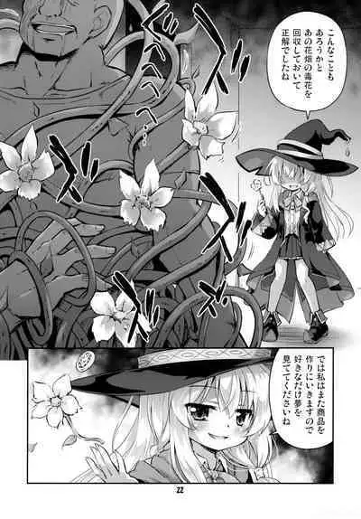 (AC2) [Saihate-Kukan (Hino Hino)] Wakarasete Yaritai Hai no Majo no Monogatari (Majo no Tabitabi)