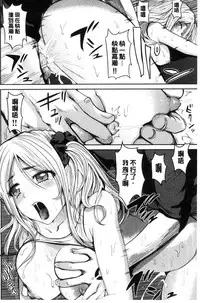 [Kokeshi Men] Ore no Hidarite ga Bijo o Kui Makuru | 本人的左手被美女們不停吃進去 [Chinese]