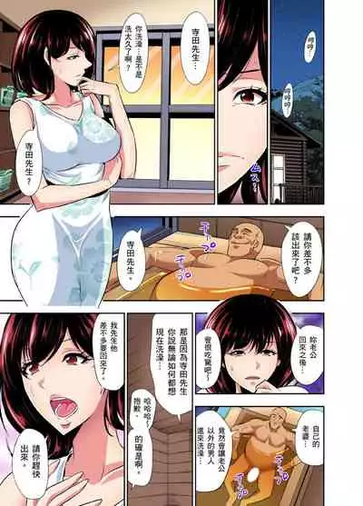 [Aoi Shou] Rinkan Gou ~ Netori Muhou Chitai | 林間鄉～戴綠帽無法地帶 Ch.1-9 [Chinese]