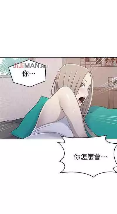 【周六连载】秘密教学(作者:美娜讚 & 鋼鐵王) 第1~61话