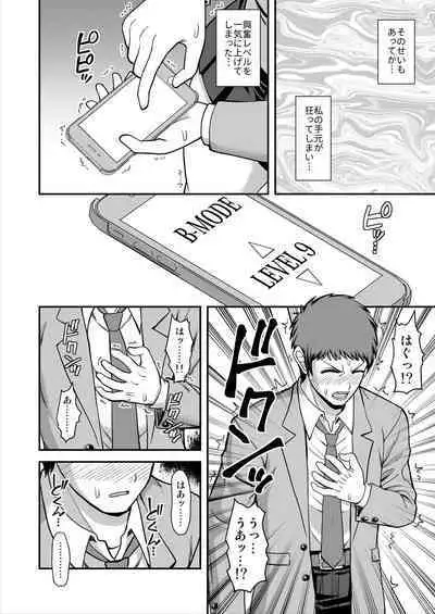 Tenshi no Appli de Kataomoi no Kare o Watashi no Koibito ni Shite Mita.