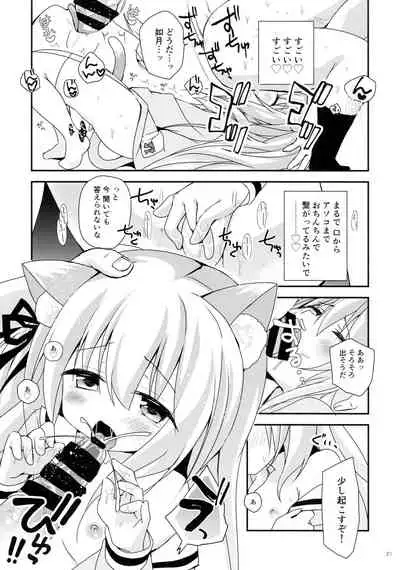 (C95) [ZNN (Zinan)] Himitsu no Echi Echi Daikaishuu (Azur Lane)