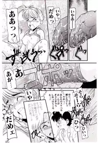 [Nakanoo Kei] Chimachimagic