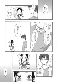 (COMIC1☆3) [Aa Aishiteru (Taishow)] Hime Uta 1 (Zaregoto Series)