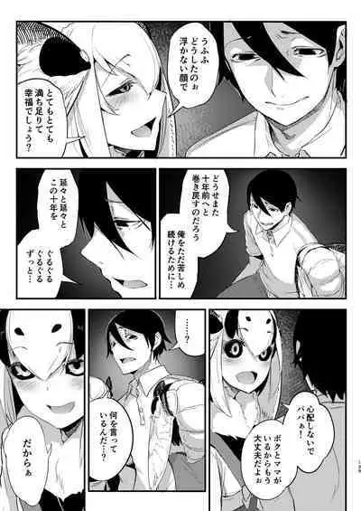 Shiragasane Soushuuhen