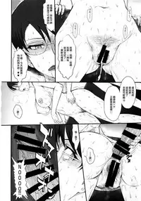 (C92) [MOON RULER (Tsukino Jyogi)] Yuukai: Tokubetsu Jitai Taisaku Kaigi Toukatsu Chouseikan (Re:Creators)[chinese]