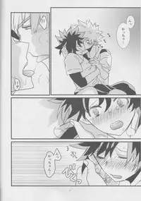 (Douyara Deban no Youda! 8) [SL (Bell)] Natsu to Sora to Kimi to (Boku no Hero Academia)