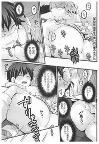 [Nagata Maria] Totsuon! ~Totsuzen Onnanoko ni Natta node, Ore no Oppai Monde Mimasen ka?~ 3