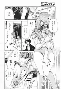 Comic MegaPlus Vol 03 [2004-01]