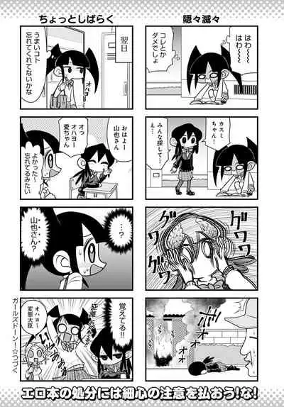 COMIC Anthurium 2022-04 [Digital]