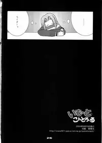 (C66) [type=punishment (Sid Daisuke)] Imouto Control (Maria-sama ga Miteru)