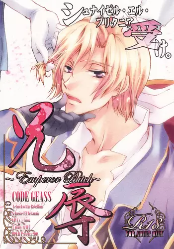 鴉は蟲が大好物のようです