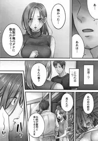 Netori Esthe de, Konya, Tsuma ga....