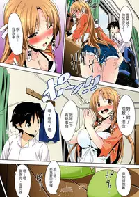 [DM-FC (Satou Takumi)] Shikkari Mono no Osananajimi ga Kuzu Aniki no Ochinpo Dorei ni Natteru Genba o Mita Ore [Chinese] [Digital]