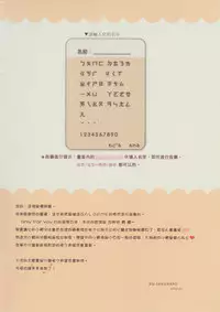 (FF20) [Wish +Kibou no Tsubasa+ (Sakurano Ru)] Only for You -Komeiji Satori- (Touhou Project) [Chinese]