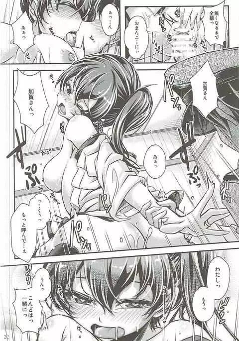 Ensei → Kinyoku Onedari Kaga-san