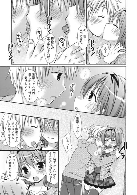 Sekai de Ichiban Koishiteryu♥