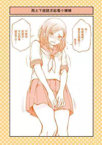 I Tried Asking While Kowtowing