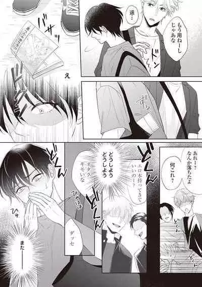 Fudanshi no Ore ga Youkya Osananajimi ni Semarareteru Ken