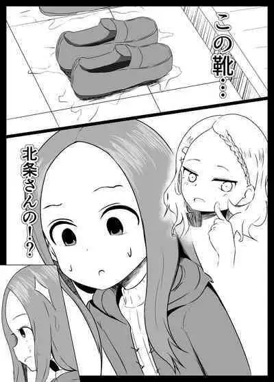 [Jakky] Houjou-san ni Nishikata o Netorareru Takagi-san (Karakai Jouzu no Takagi-san)