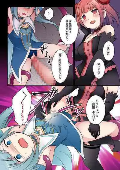 TS Maho shojo akua shain ~Yanderezu maho shojo no aiyoku fomu de dai pinchi!?~