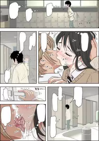 Charao ni Netorare Route 3 Toile de...