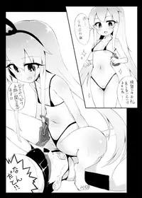 [Tear] Zekamashi Oil Koukan (Kantai Collection -KanColle-)