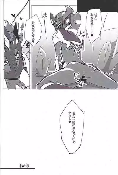 CHAOS Burning Lover!