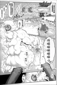 [Z-Ton] Konna Karada de Ii no Nara [Chinese] [篆儀通文書坊漢化] [Decensored]