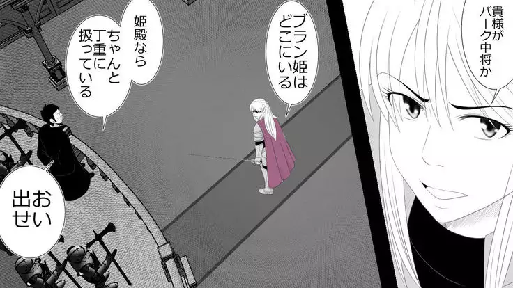 When A Steadfast Knightess Gapefaces Before The People