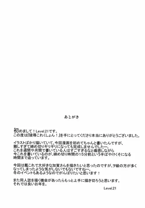 Ryoujoku Collection!