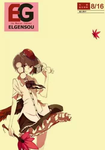Symphogear no Usui Hon