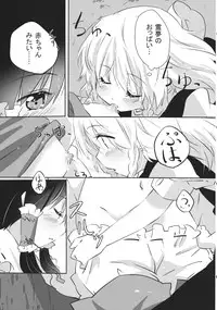 (KoiMari4) [Makkou Kujira (ema20)] Rei Mari no Yoru (Touhou Project)
