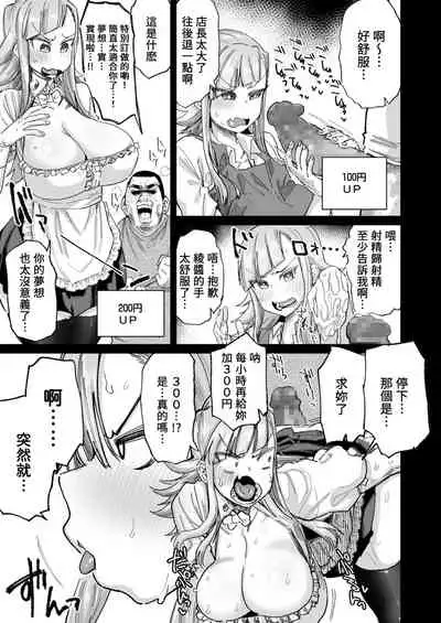 [Dekosuke 18gou] Kōhīkappushindorōmu (COMIC AOHA 2021 Aki) [Chinese] [贝极星漢化] [Digital]