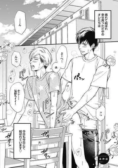 Saeki-kun wa Are ga Shitai