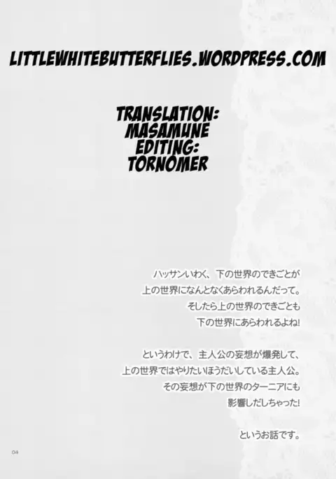 I Have Eyes Only For My Little Sister!