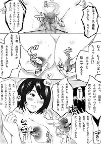 [みちのく一人旅] 大家族の長男ですが何か？