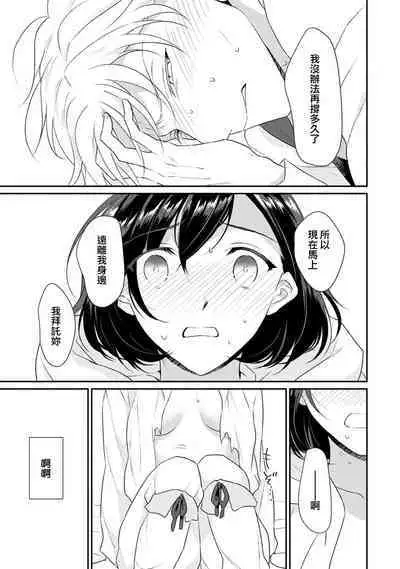 [Narada Yamato] Tensei Majo wa Ryuuzoku no Mamono-sama ni Kakowaremasu | 转生魔女被魔龙金屋藏娇了 1-9 [Chinese] [莉赛特汉化组]