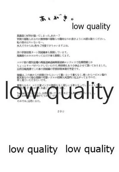 [Nanairo (Saki ☆)] Warui Hito. (Kimetsu no Yaiba)