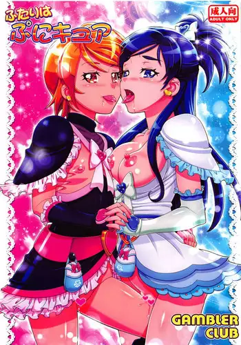 Futari Ha ♥ ♥ ♥ ni Narimashita ♥
