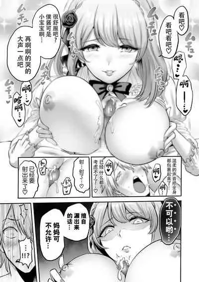 [bose no Doujin Manga Kenkyuujo (bose)] Jikan no Majo 4 ~Eroi Onee-san ni Jikan Teishi Sarete Tokoton Iroiro Sarechau Ohanashi~ [Chinese] [牛肝菌汉化]