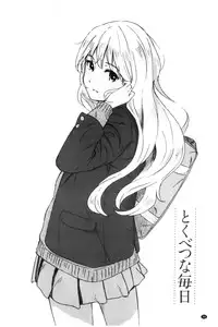 [Shibasaki Syouzi] Tokubetsu na Mainichi - Special daily | 非常特別的每日 [Chinese]