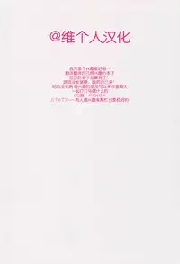 (COMIC1☆13) [Gomuhachi (Gomu)] Watashi no Omoi o Anata ni... (Xenoblade Chronicles 2) [Chinese] [维个人汉化]