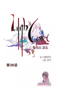 [Juder] Lilith`s Cord | 莉莉丝的脐带 Ch.1-37 [Chinese]