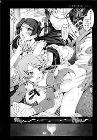 [N.N.F.S (Various)] Gokou Ruri 100P (Ore no Imouto ga Konna ni Kawaii Wake ga Nai)