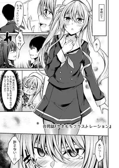 [RainBoy (Stealyy)] PROVISIONAL NAME Omnibus III -Soushuuhen- [Digital]