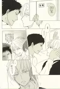 (SPARK7) [hana*Gallery (Haruno Hanako)] HUG!! (Kuroko no Basuke)