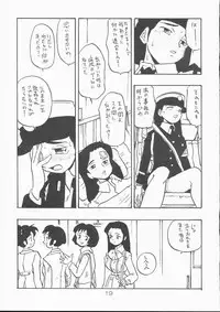 [Union Of The Snake (Shinda Mane)] SANAE