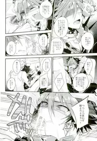 (ROCKIN' SHOWER2) [Satouseika (Zundamochi)] Ore-tachi wa Yodonda Shingan de ShinganCrimsonZ o xxx Shitsuzukeru ... (SHOW BY ROCK!!)