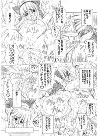 (chill-Out) in baku no miko. san (junbigou) #magazine extract#